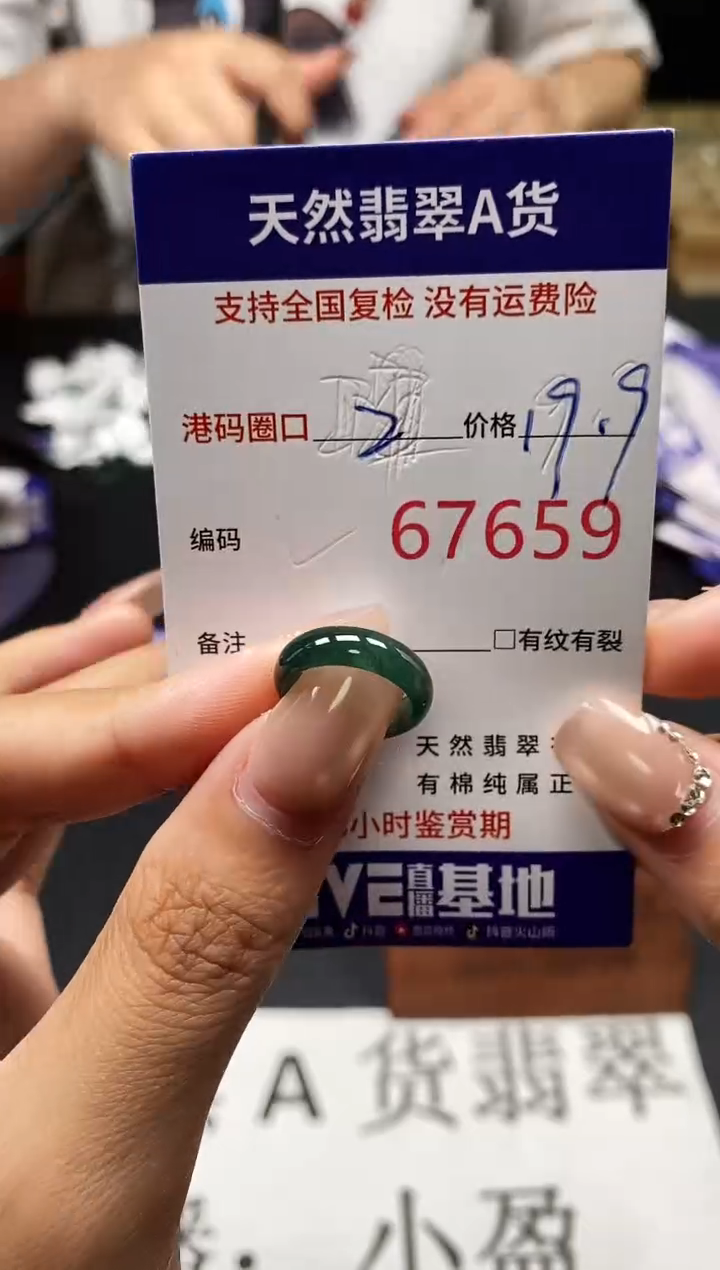 未镶嵌戒指翡翠天然A货翡翠7659