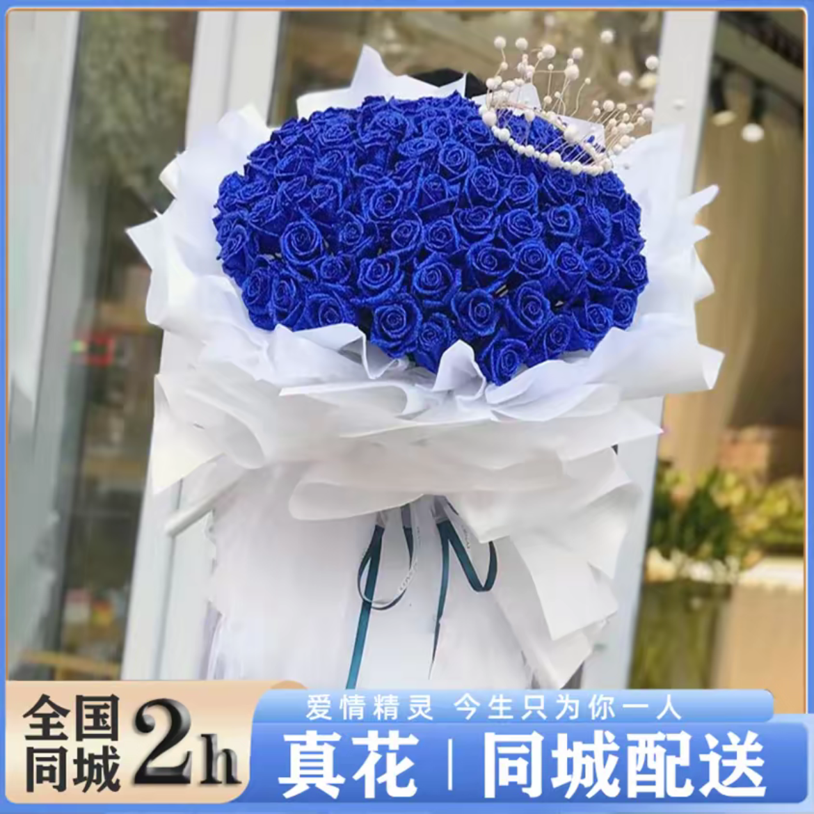 蓝色妖姬玫瑰干花花束全国同城配送表白求婚送女友老婆生日礼物