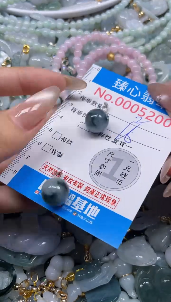 颈饰未镶嵌翡翠5200