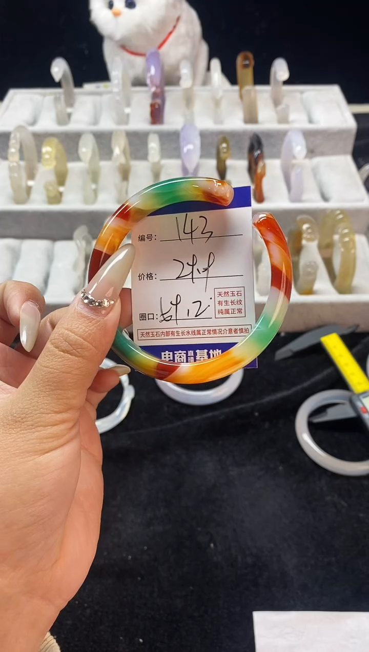 【闪购商品】玛瑙/玉髓手镯未镶嵌143