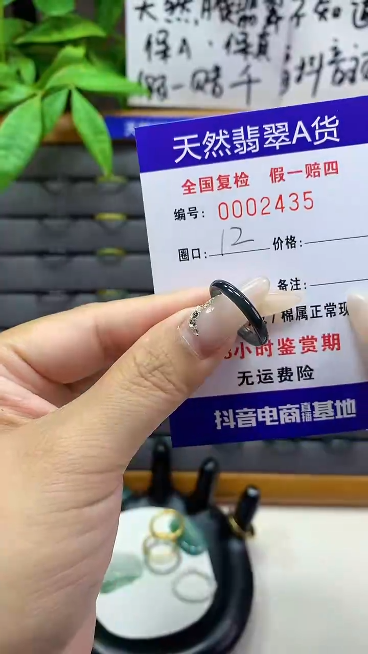 【闪购商品】翡翠戒圈未镶嵌天然翡翠A货2435