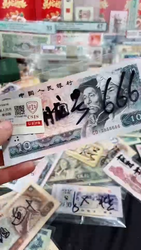 【闪购商品】8010拾元朦胧号豹子身66686