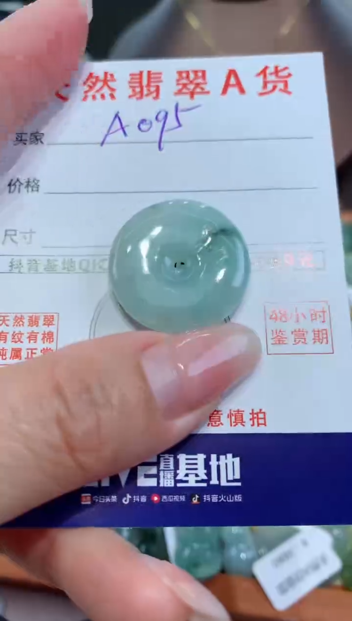 【闪购商品】翡翠颈饰未镶嵌天然缅甸a货翡翠