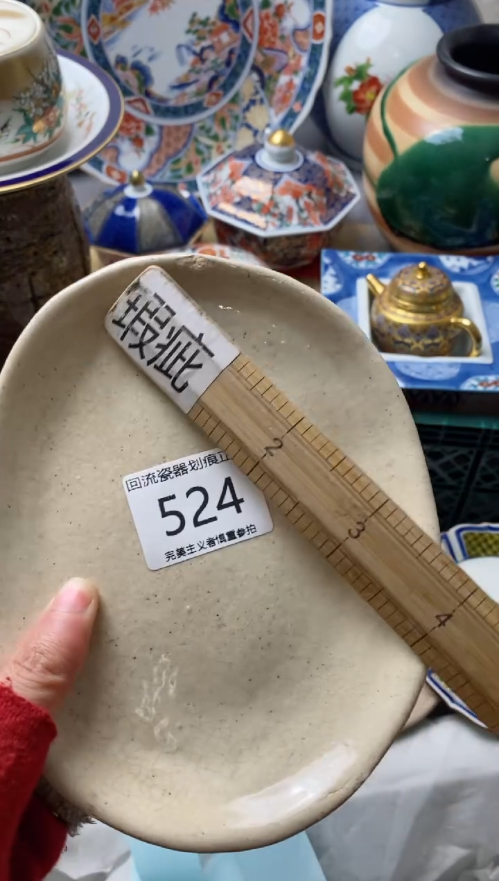 【闪购商品】瓷片新号开播满18米包邮