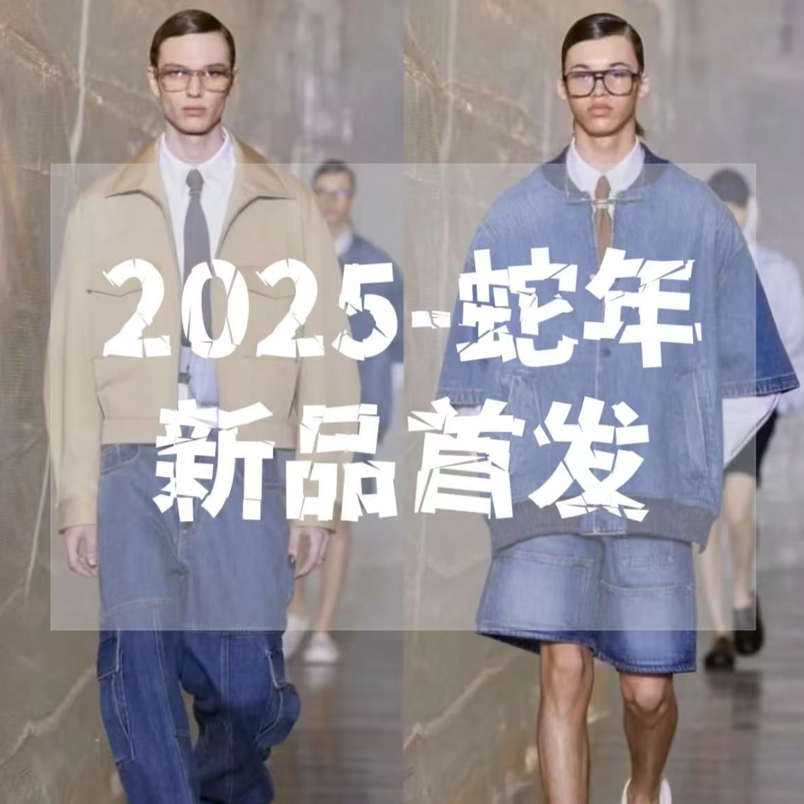 【吴少专属】2025秋季新款百搭时尚潮流外套114-N1082