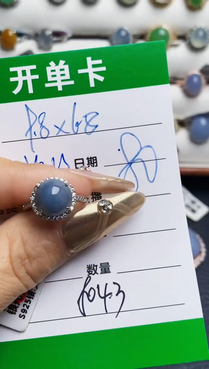 银S925镶嵌戒指翡翠8043