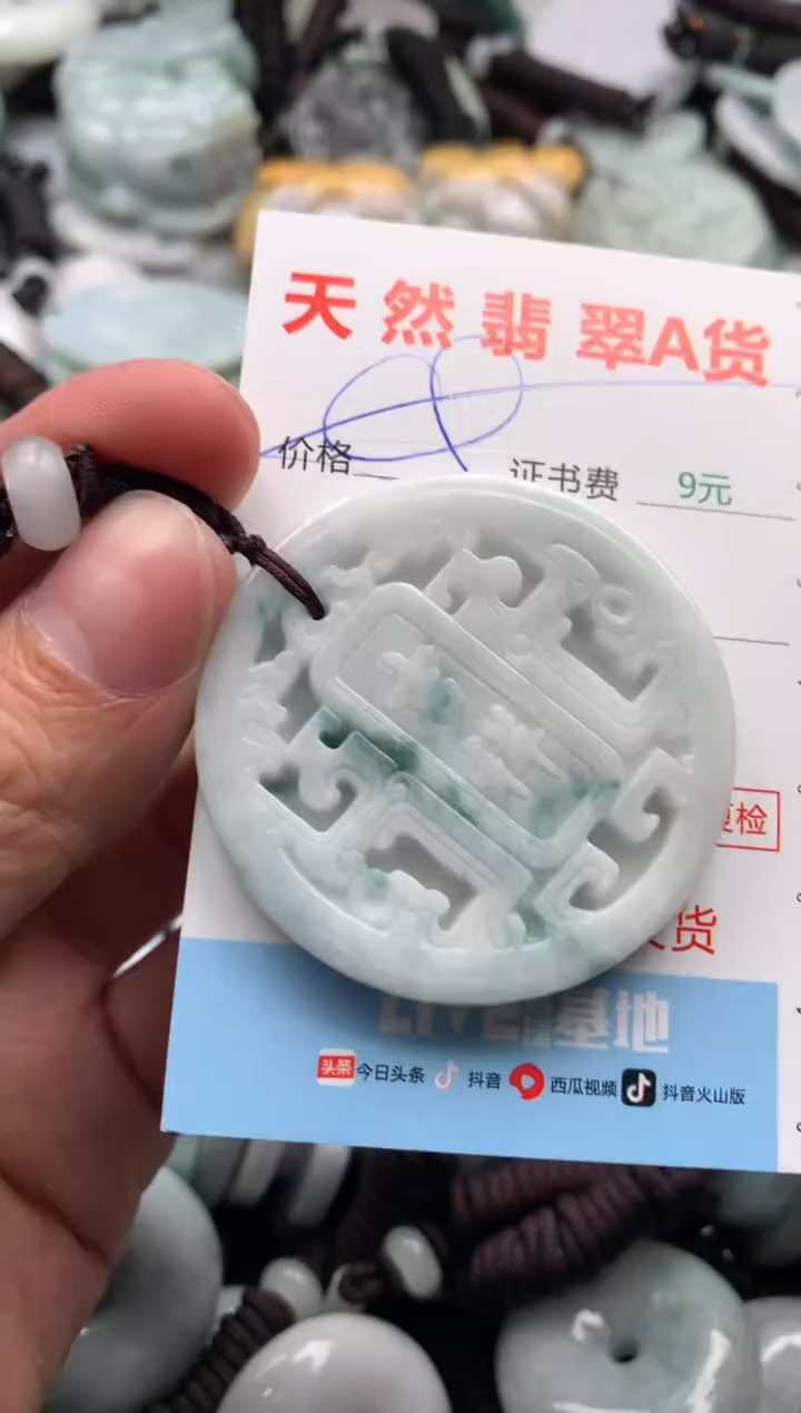 【闪购商品】翡翠吊坠(不含链)未镶嵌1