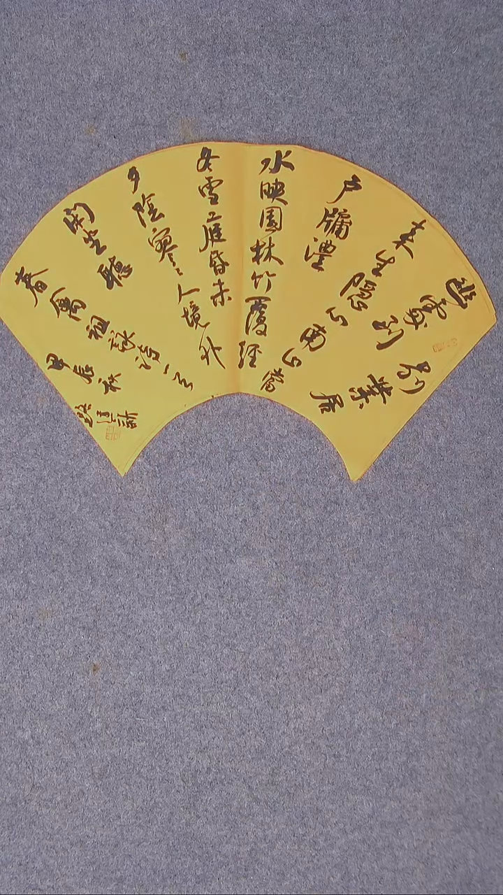 书法路建新 山东德州46*20尺寸