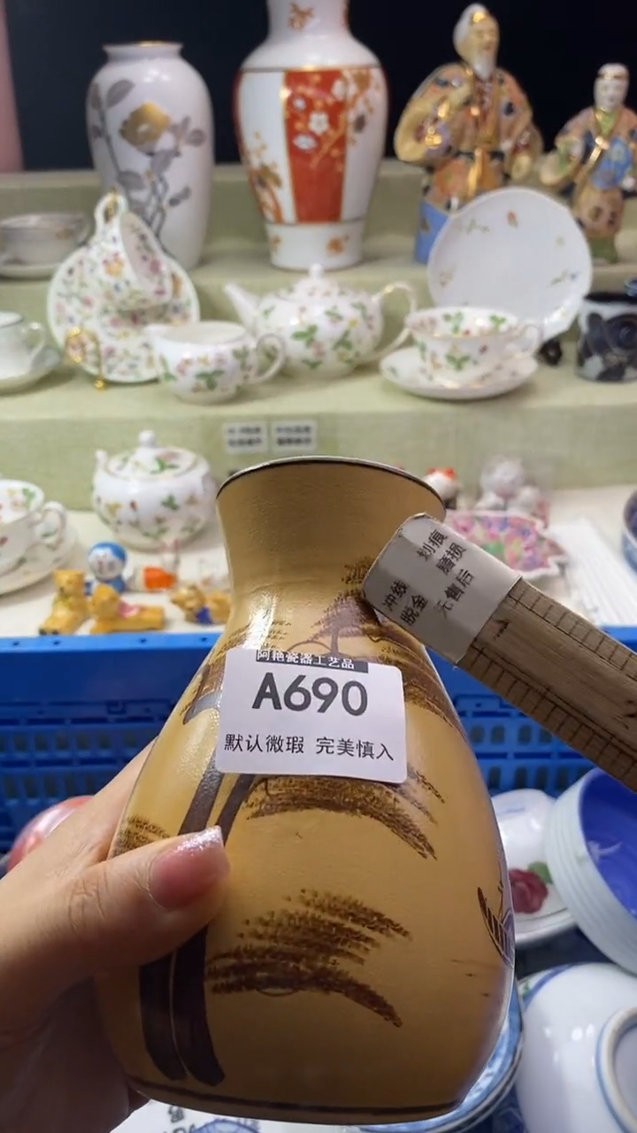 件月*瓷片 默认微瑕 完美慎入690