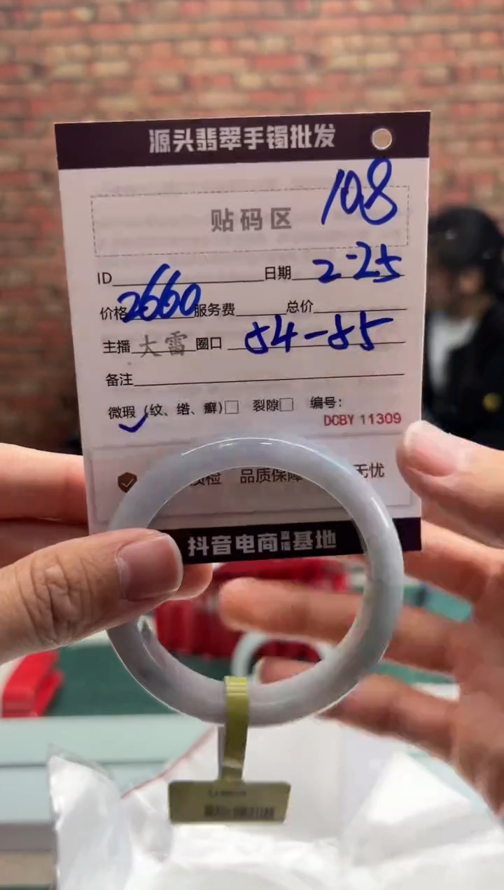 【闪购商品】定制翡翠手镯未镶嵌108手镯