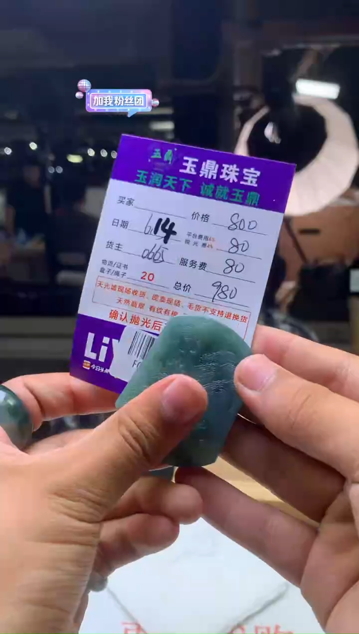 定制翡翠未镶嵌刚*F01968951