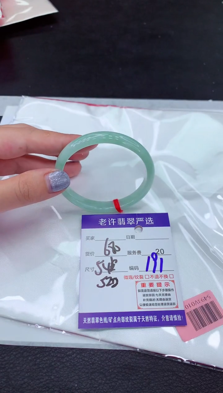 【闪购商品】翡翠手镯未镶嵌111111111111