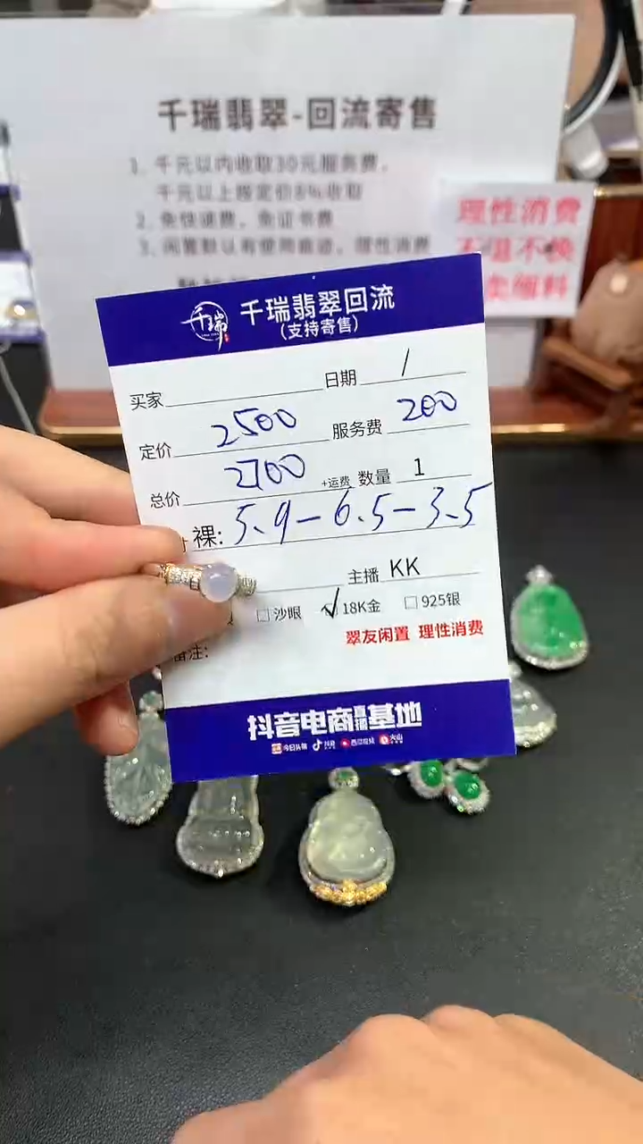 【闪购商品】翡翠戒指18K金镶嵌戒指回流不退不换|2700+0