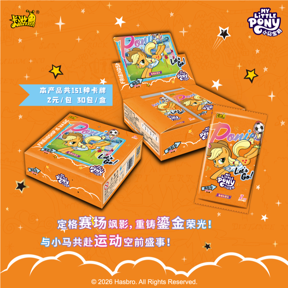 卡游【许愿】小马宝莉趣影包收藏卡牌盲盒直播间代拆