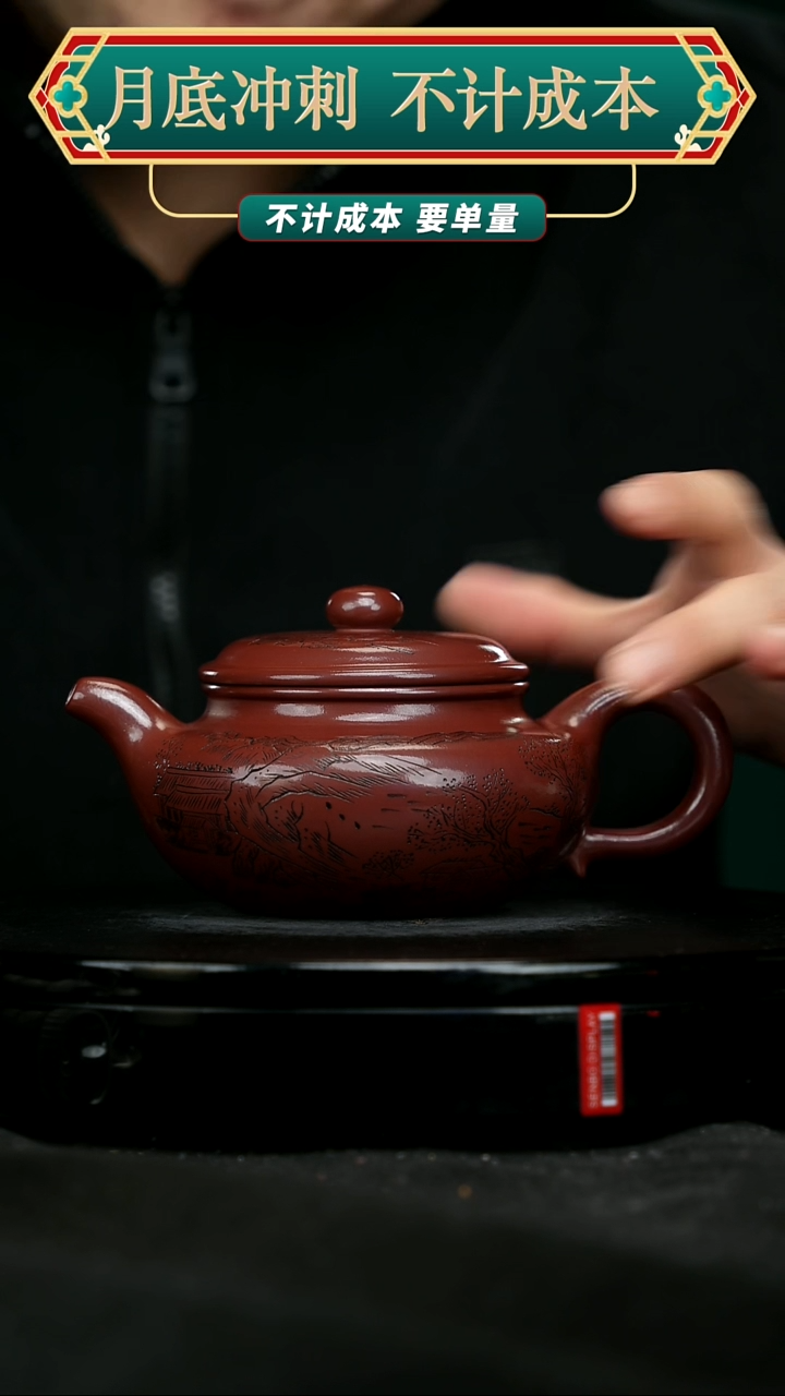 【闪购商品】宜兴原矿高端紫砂