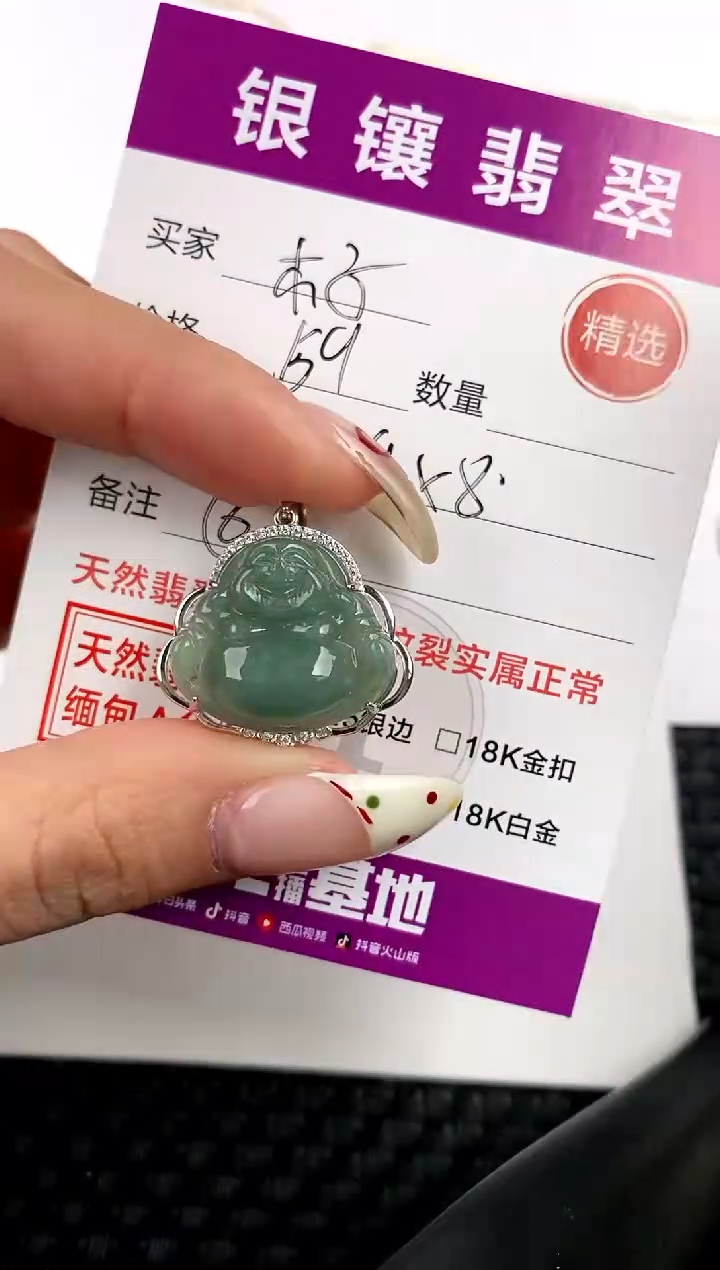 【闪购商品】翡翠颈饰银S925镶嵌吊坠