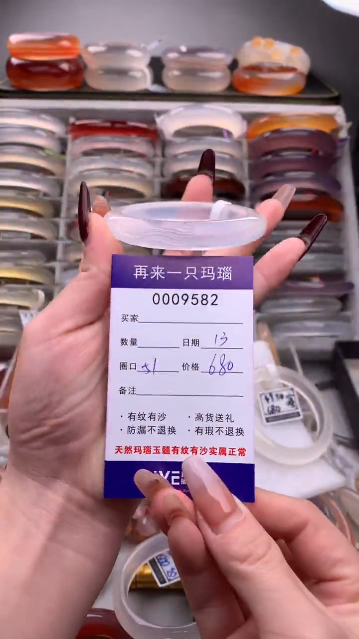 【闪购商品】玛瑙/玉髓手镯未镶嵌9582