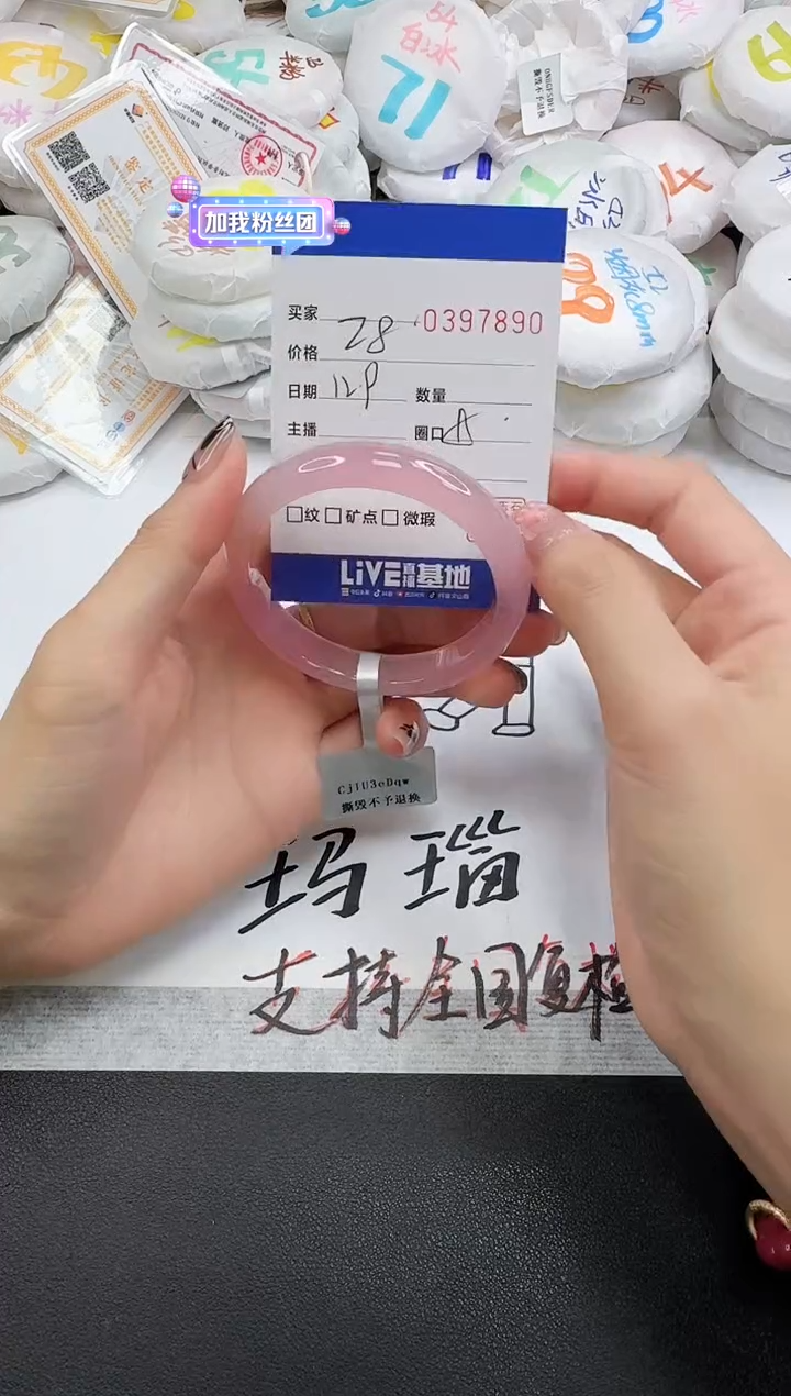 手镯玛瑙/玉髓未镶嵌7890