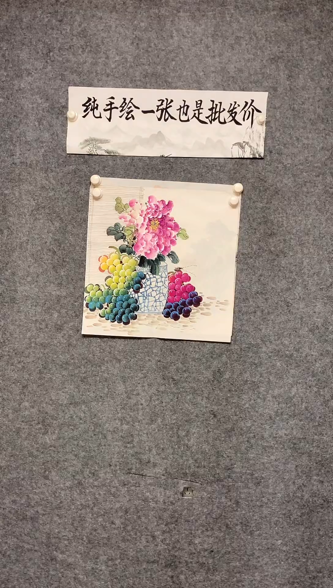 国画工笔葡萄纯手绘画作尺寸50*50