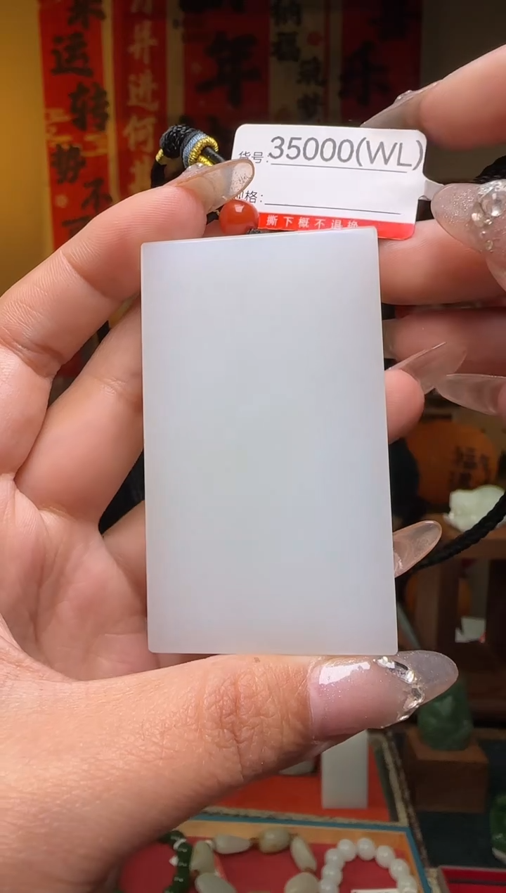 【闪购商品】和田玉吊坠未镶嵌1WL