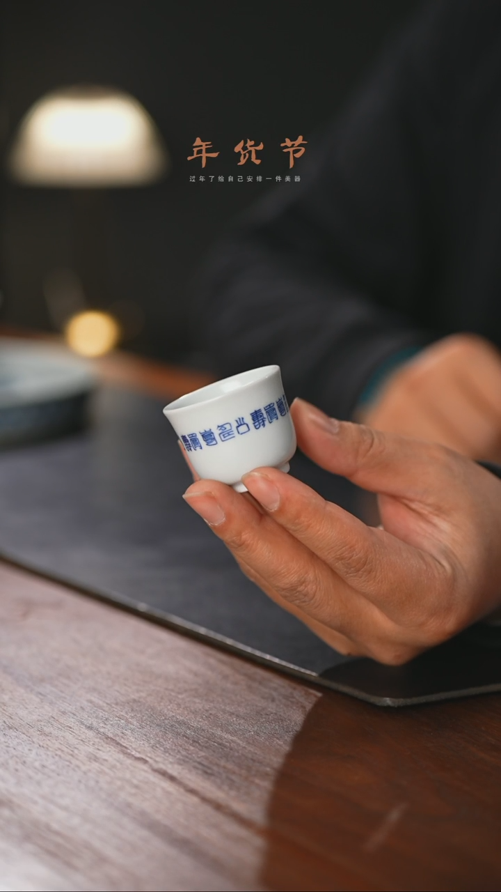 【闪购商品】精品茶器【本店无运费险】寿字杯