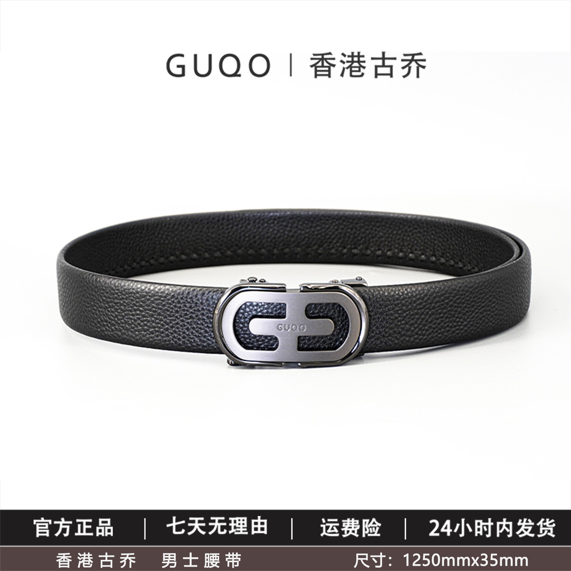 香港古乔品牌洋气精选2025新男款腰带商务休闲自动扣高档牛皮皮带