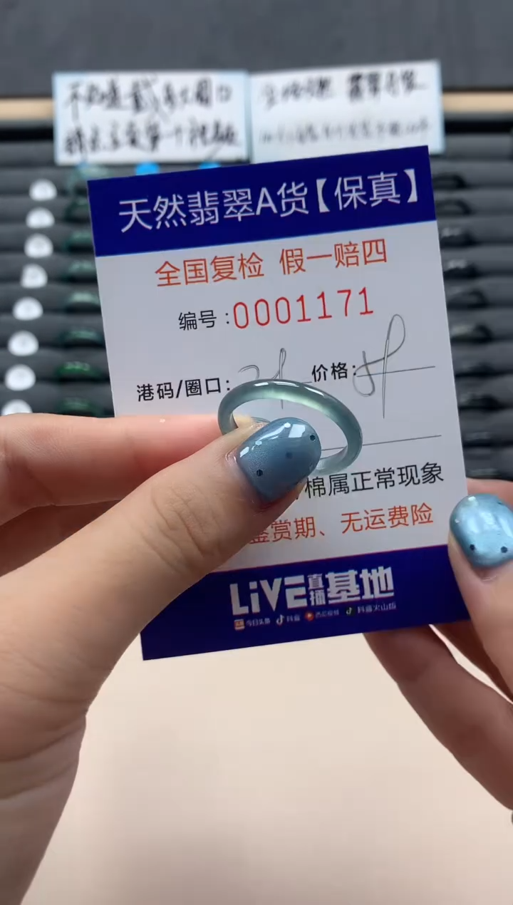 翡翠戒指未镶嵌天然001171