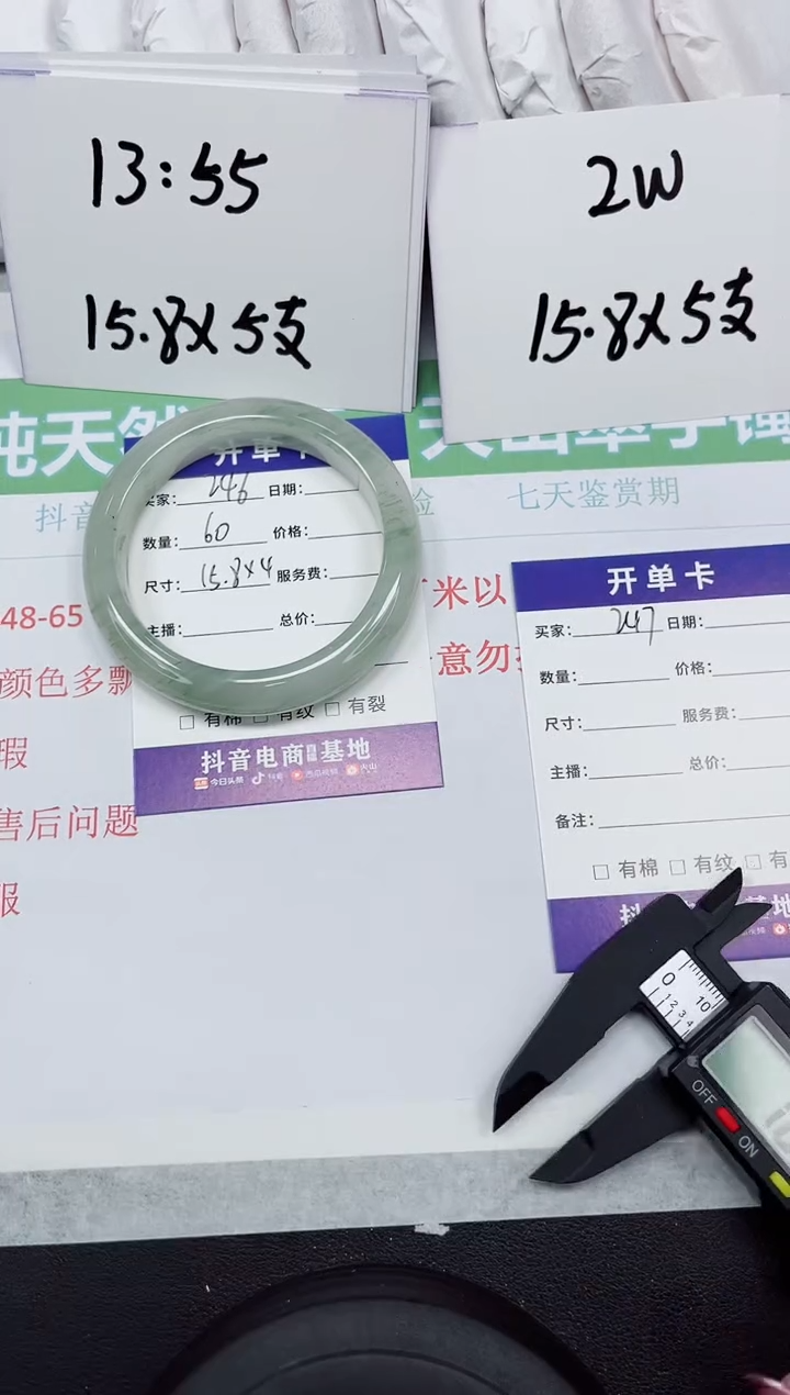 【闪购商品】石英质玉未镶嵌手镯246