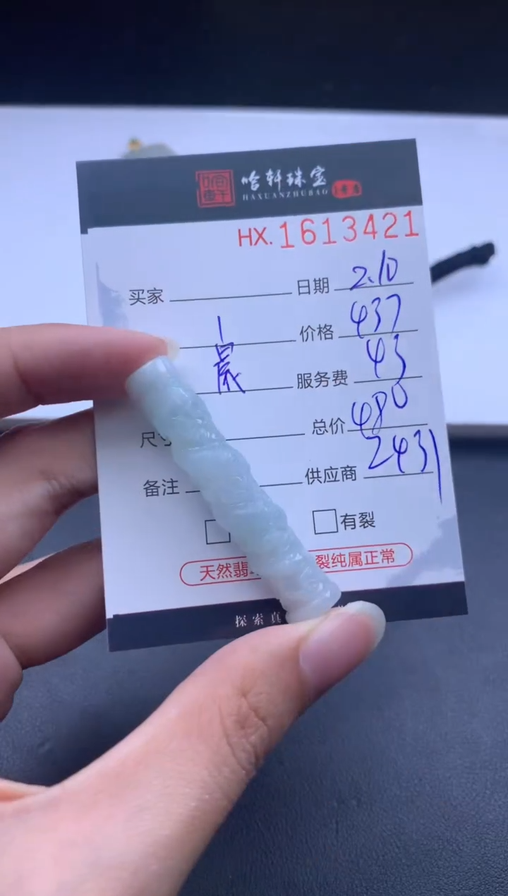 【闪购商品】翡翠挂件未镶嵌哈轩 挂件1