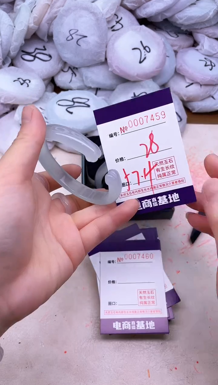 玛瑙/玉髓手镯未镶嵌7459