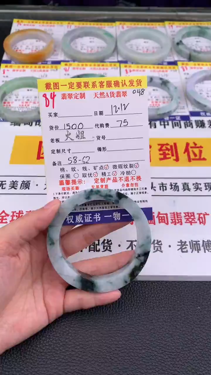 未镶嵌定制翡翠84#翡翠手镯定制链接