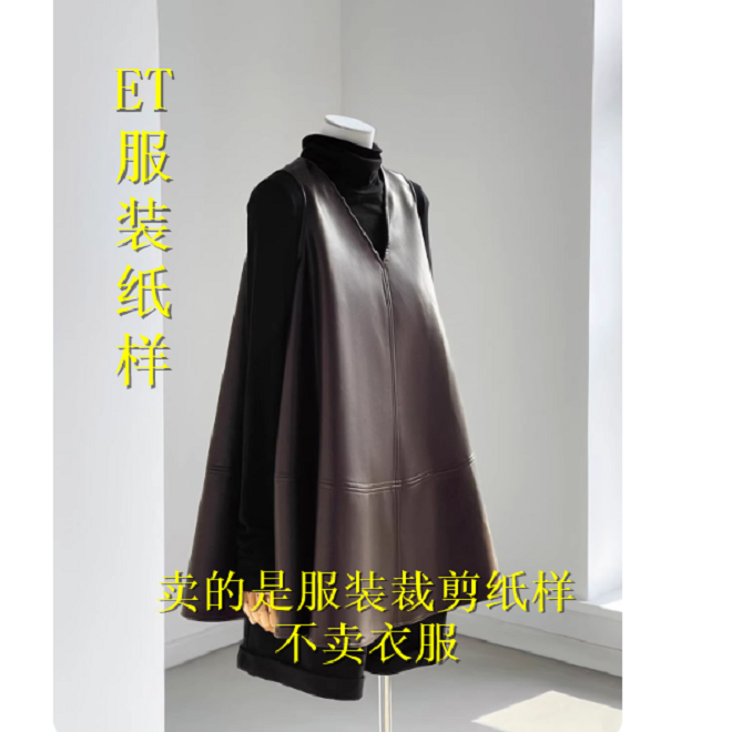 97186复古老钱风皮斗篷叠穿背心裙子服装裁剪纸样     不是衣服 