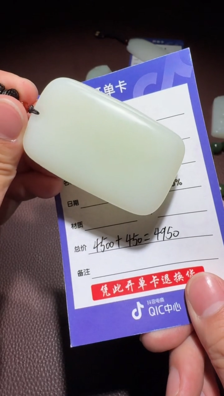 【闪购商品】和田玉牌子未镶嵌和田玉