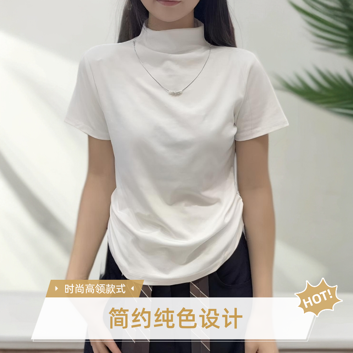 2025早秋新款修身显瘦半高领短袖T袖内搭上衣立领打底衫时尚纯色