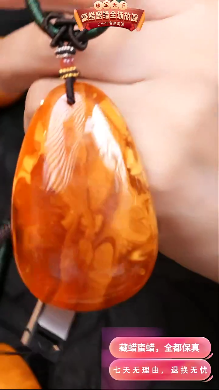 【闪购商品】蜜蜡颈饰未镶嵌0553天然蜜蜡琥珀假一罚四