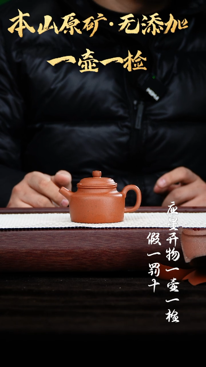 【闪购商品】紫砂茶壶黄龙山大红泥 全手工德钟 100cc