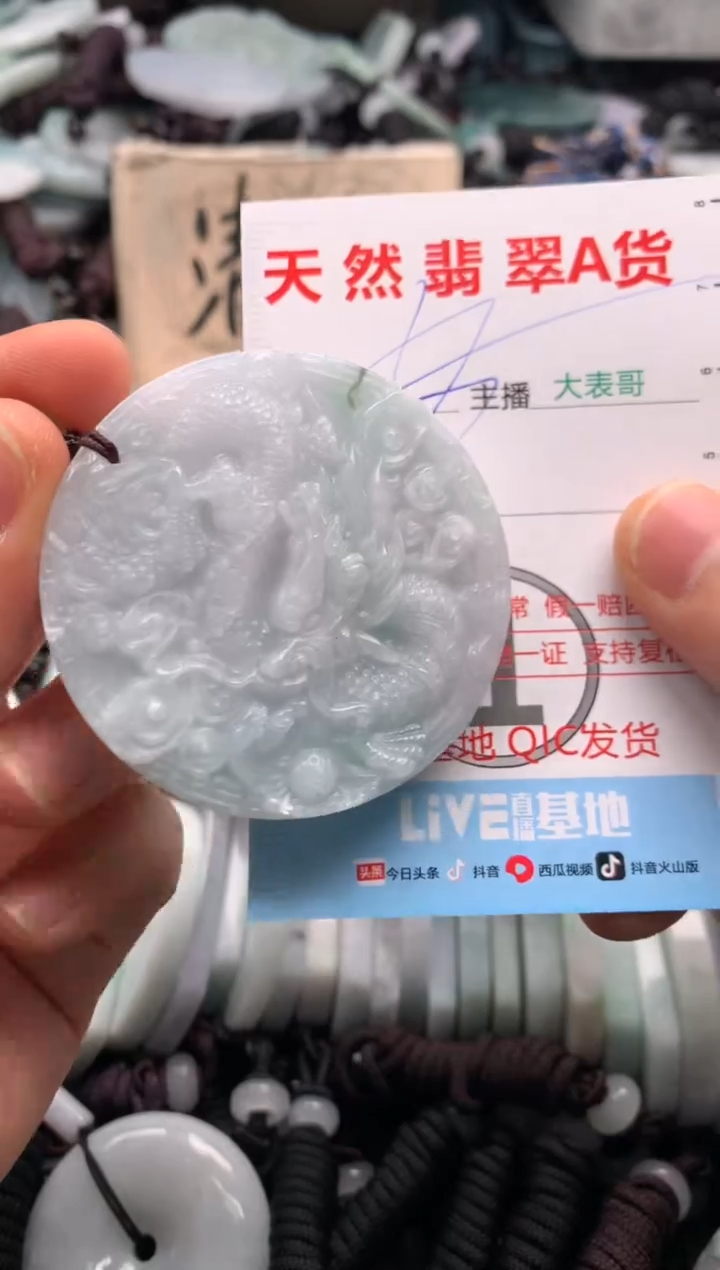 【闪购商品】翡翠吊坠(不含链)未镶嵌1