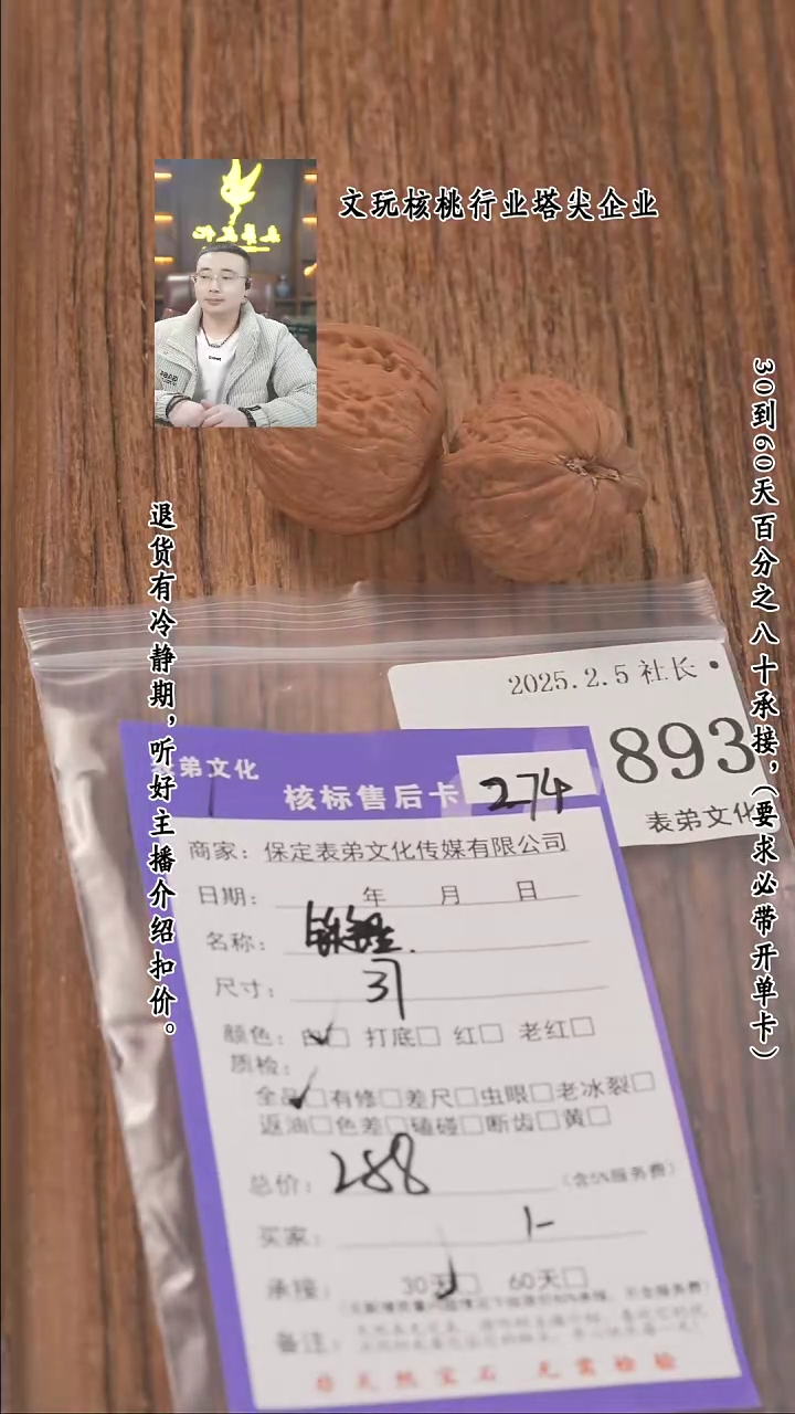 【闪购商品】文玩核桃把件893铁锤