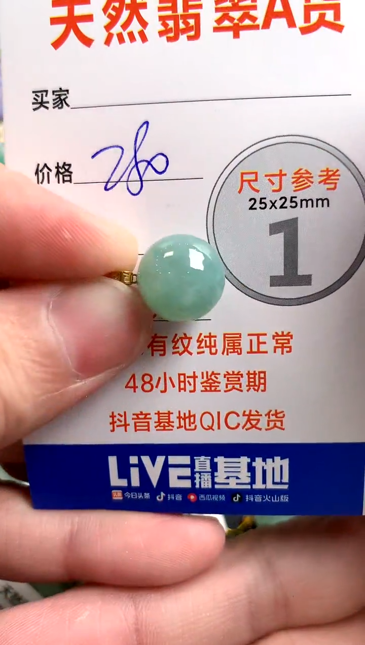 【闪购商品】翡翠颈饰18K金镶嵌1000632055