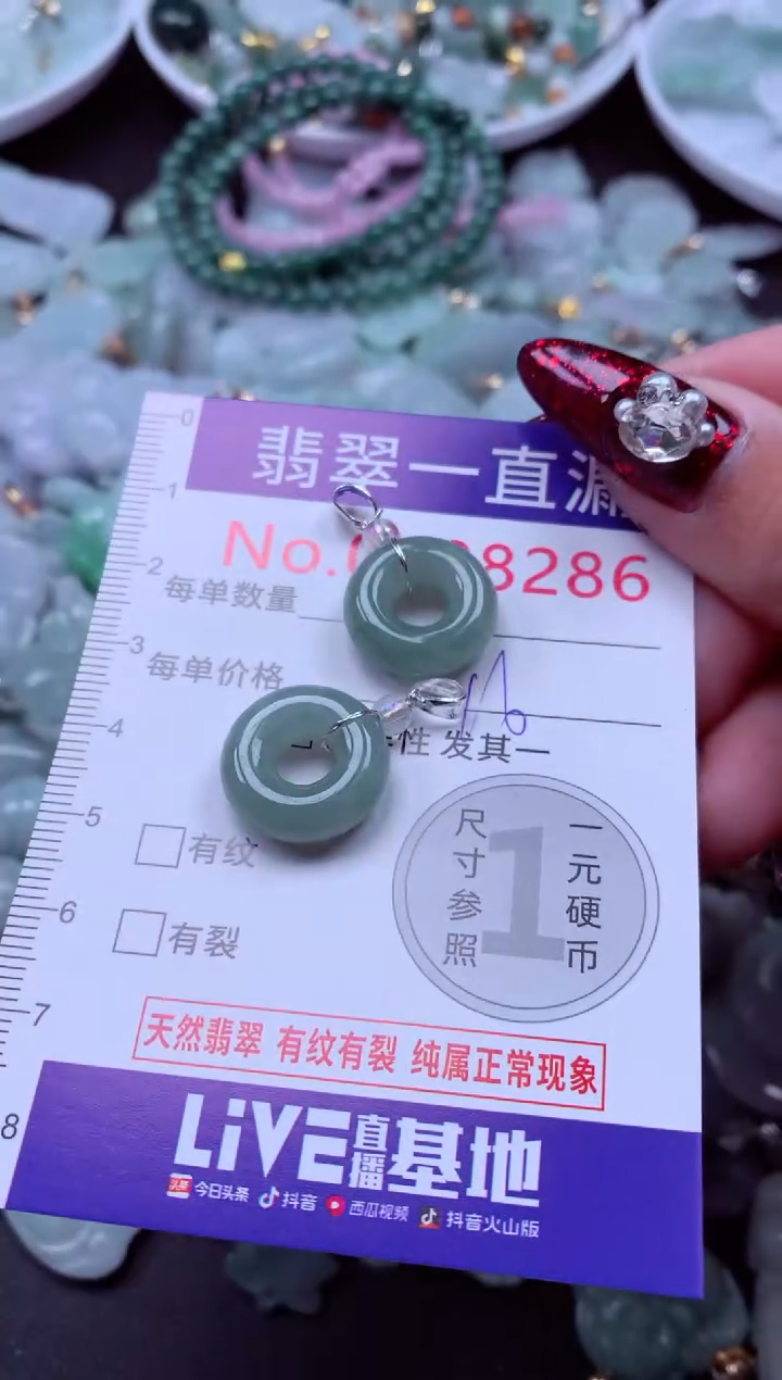 吊坠(不含链)未镶嵌翡翠8286