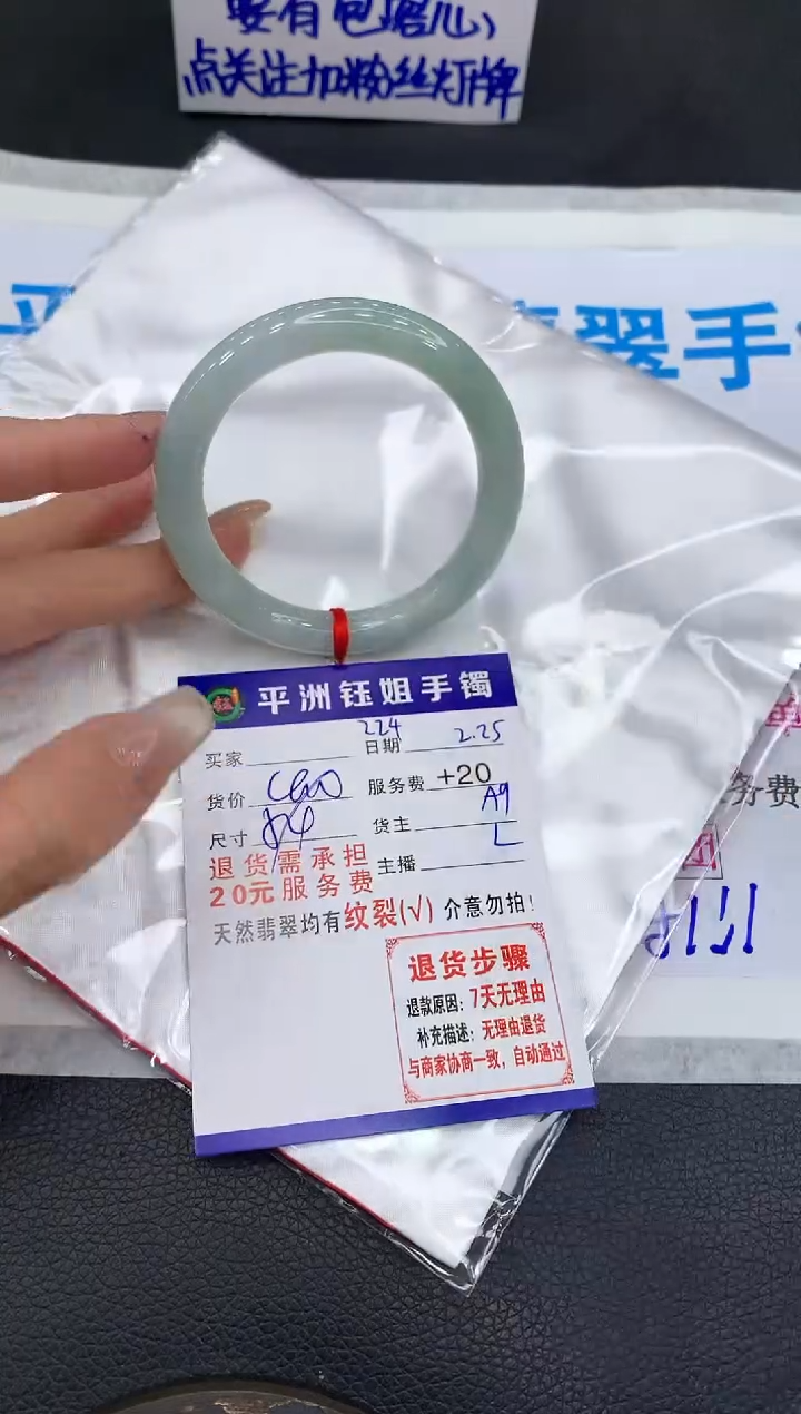 【闪购商品】翡翠手镯未镶嵌11111111111