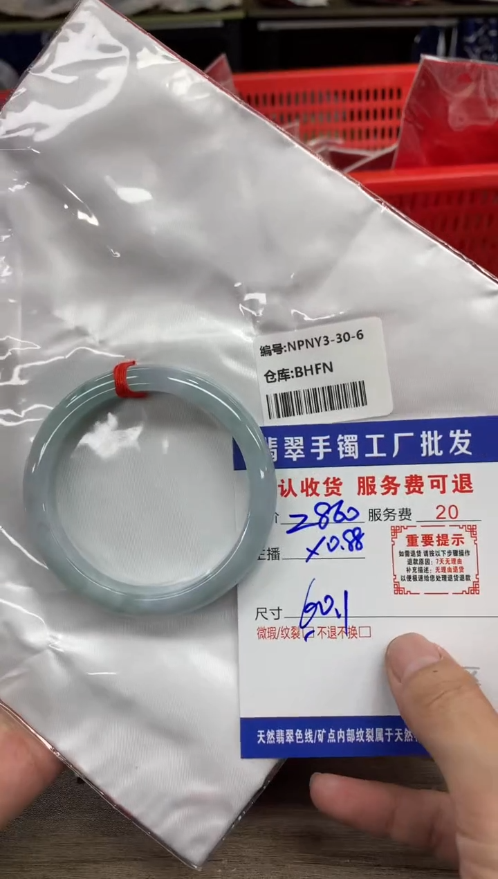 【闪购商品】翡翠手镯未镶嵌翡翠手镯