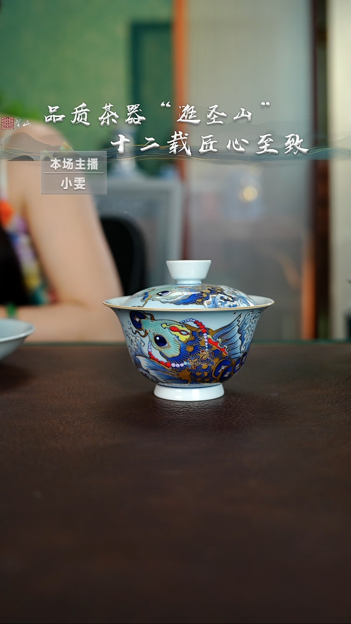 寻真堂锦鲤王盖碗杯子
