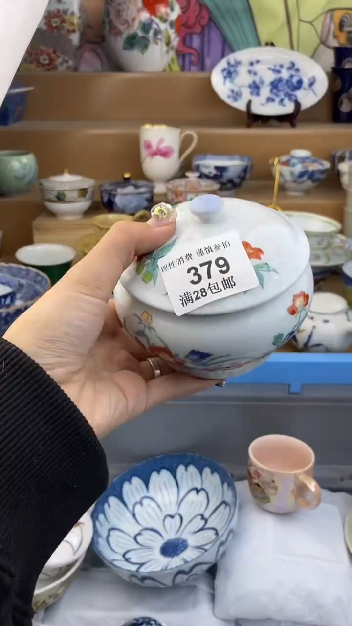 【闪购商品】杯瓷色工艺品品品品379
