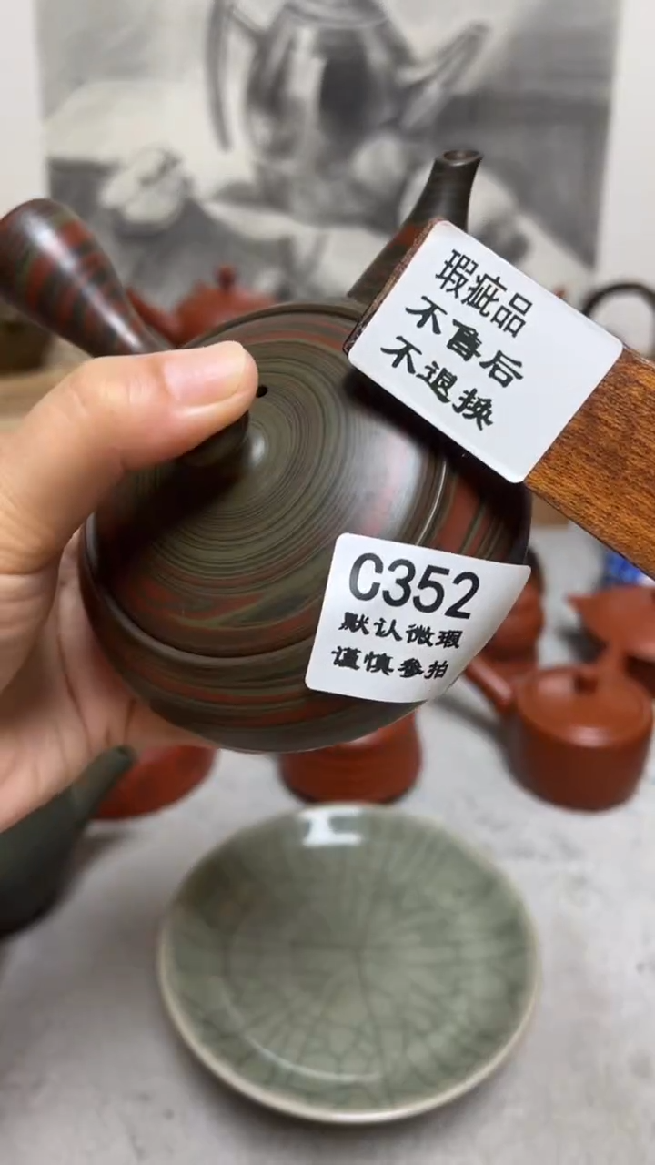 漫**…352瓷香阁回流瓷器默认微瑕 把手有磕