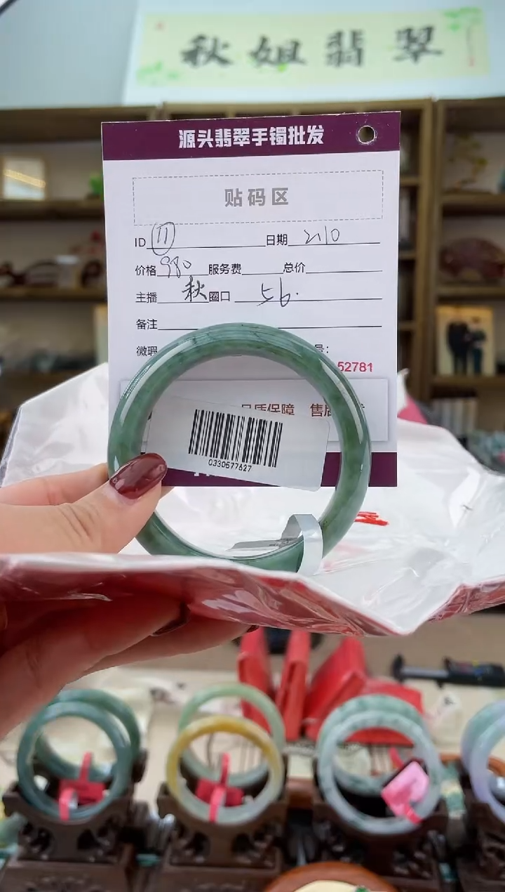 【闪购商品】翡翠手镯未镶嵌翡翠手镯