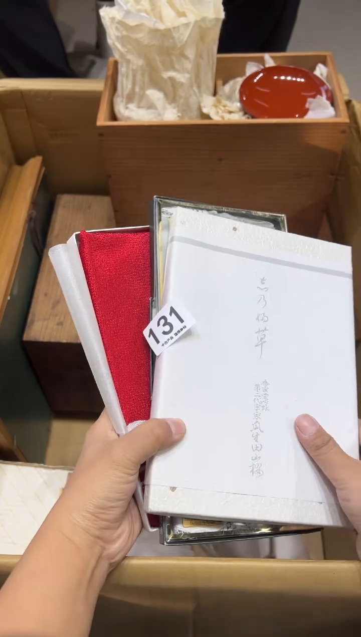 一***苇131茶摆件           