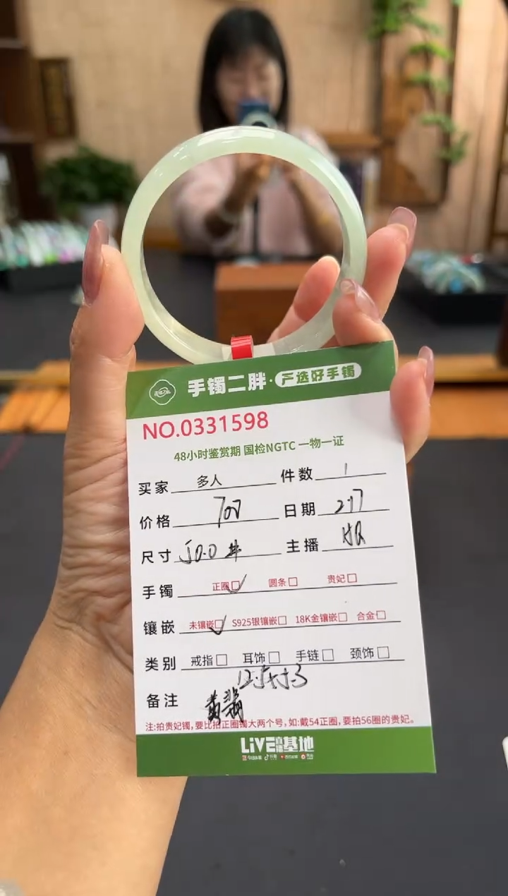 【闪购商品】翡翠手镯未镶嵌手镯