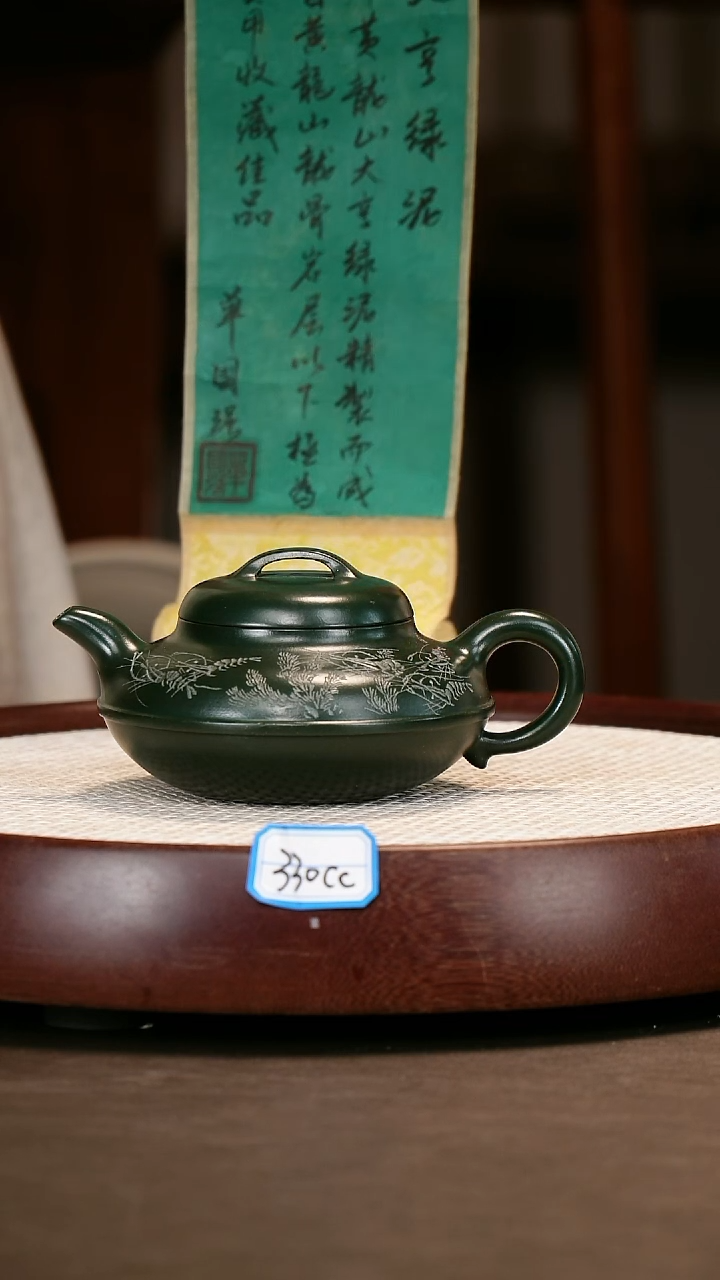 【邵忠源】绿泥 线圆 350cc