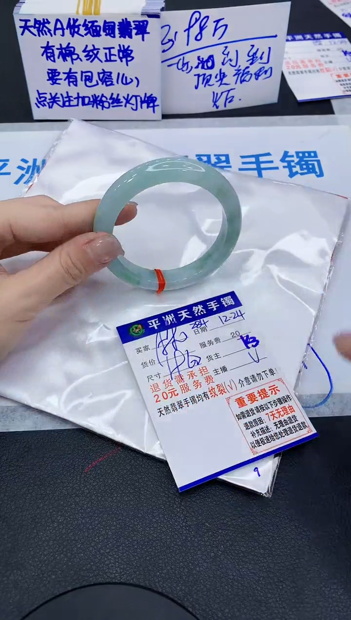 未镶嵌手镯翡翠蔡*华1